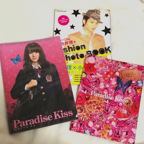 Opuscolo paradise kiss file - paradise, kiss,