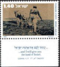 Israele #Mi690 MNH 1976 Pionieri Aratura di Sgombero [619]