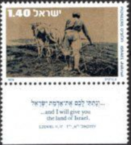 Israele mi690 mnh 1976 - mnh,