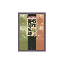 Rakugo manga hardcover - rakugo,