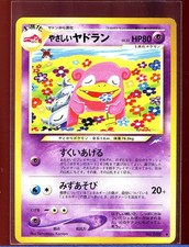 Light Slowbro Ex/NM 080 Neo