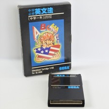 SC-3000 EIBUNPO grammatica inglese E-105 senza istruzioni 2346 Sega sc