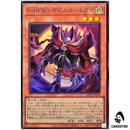 Destiny hero doom overlord - hero,