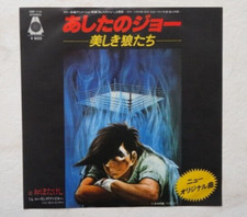 ANIME RECORD ROCKY JOE DISCO