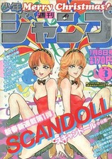 Weekly Shonen Jump Jan 8, 1983