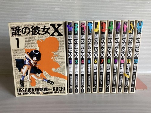 Nazo kanojo vol - x, vol.1-12