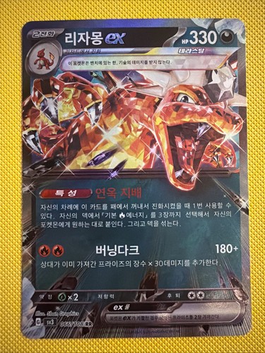 Carta pokemon coreana - pokemon,