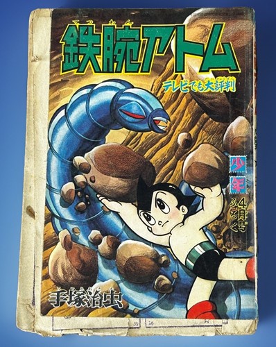 Astro boy kobunsha shonen 1965