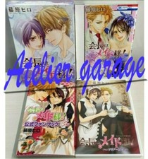 USED Kaichou wa Maid Sama