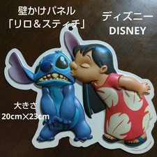 Pannello da parete Disney Lilo