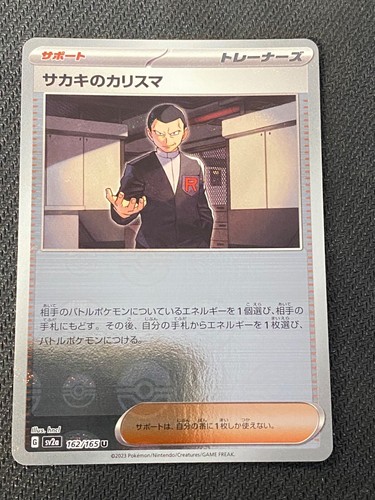 Japanese pokemon giovanni - japanese, giovanni's