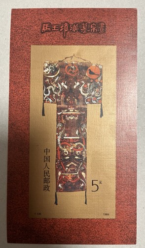 Francobolli della cina 1989 - cina,