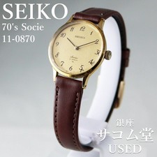 Orologio da donna vintage