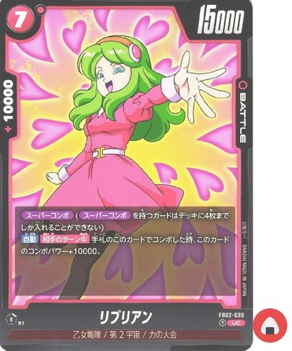 Carta del mondo dragon ball - carta,