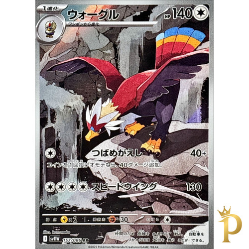 Carta pokemon braviary - pokemon, ar