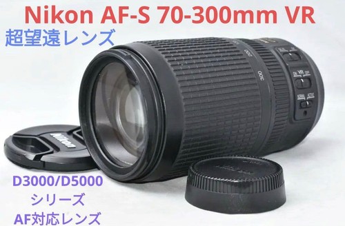 Nikon 300 mm - nikon,