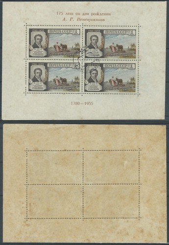 1955 russia foglietto usato - 1955,