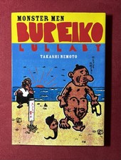 Monster Men Bureiko Lullaby