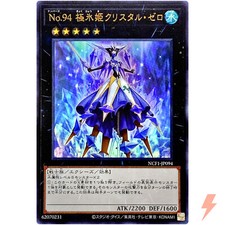 Numero 94: Crystalzero - Ultra