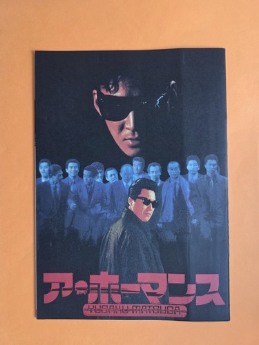 Hômansu programma - a-hômansu,