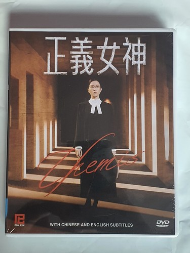 Themis 正义女神 dvd - dvd, (2026)