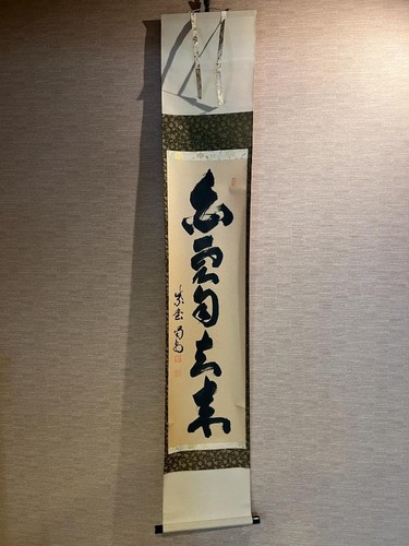 Daitokuji temple calligrafia - temple,