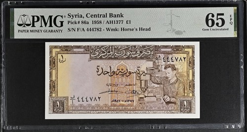 Banca centrale lira 1958 - 1, lira,