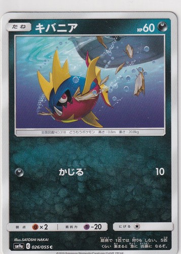 Carta pokemon giapponese night - carta,
