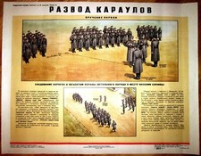 Poster 100% Originale Propaganda Sovietica Russia Armata Rossa URSS Soldato G...