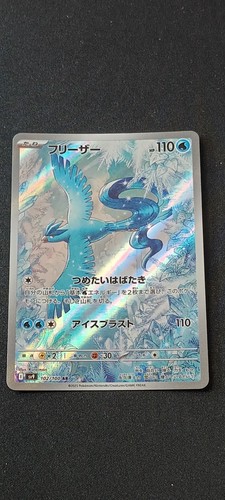 Artikodin articuno 102 100 - artikodin,