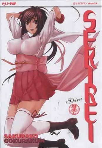 Sekirei - sekirei, 07
