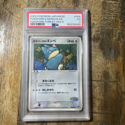 Pokemon pokepark munchlax - pokemon,