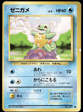 Squirtle No.007 Set Base