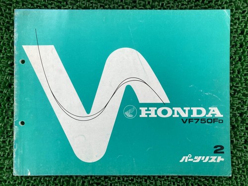 Honda vf750f lista ricambi - vf750f,