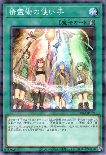 Ocg spirit charmers - spirit,