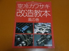 Air-cooled Kawasaki Z1 Z2 Z1-R