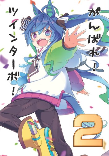 Uma musume twin turbo nice - uma, /
