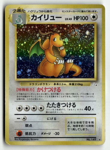 Dragonite mistero dei - -, il