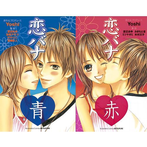 Manga koibana blu - manga, rosso
