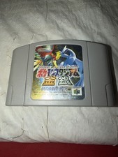 NINTENDO 64 Pokemon Stadio Oro