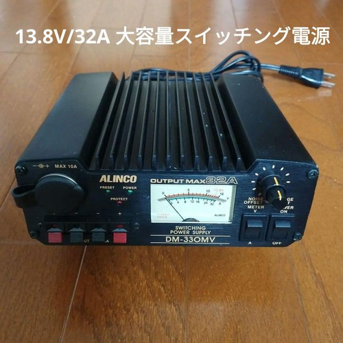 Alinco 330mv alimentatore - alinco, dm-330mv