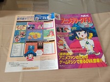 NEC PC-FX PC FX ANIME FREAK