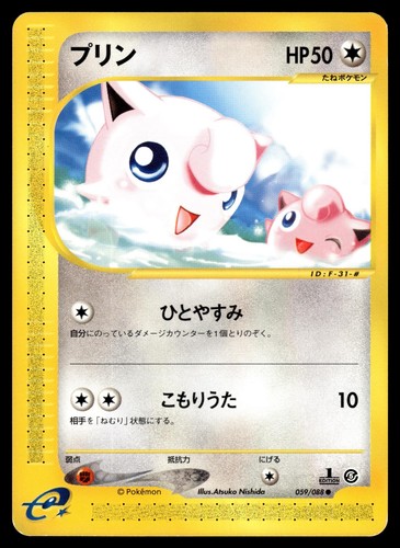 Jigglypuff 059 088 serie - serie, e5
