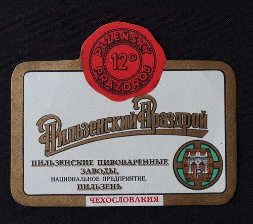Antica etichetta birra