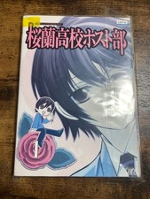 Set completo club ospitante