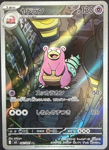 Carta pokemon giapponese - pokemon,