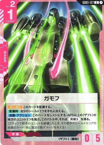 Gamow gd01 127 - u, newtype