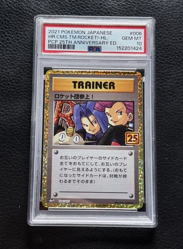 Allenatore arriva team rocket - allenatore,
