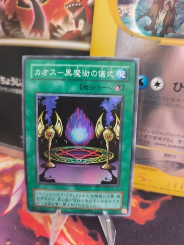 Carta yugioh rituale - yugioh,