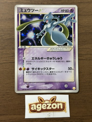 Mewtwo gold star - mewtwo,